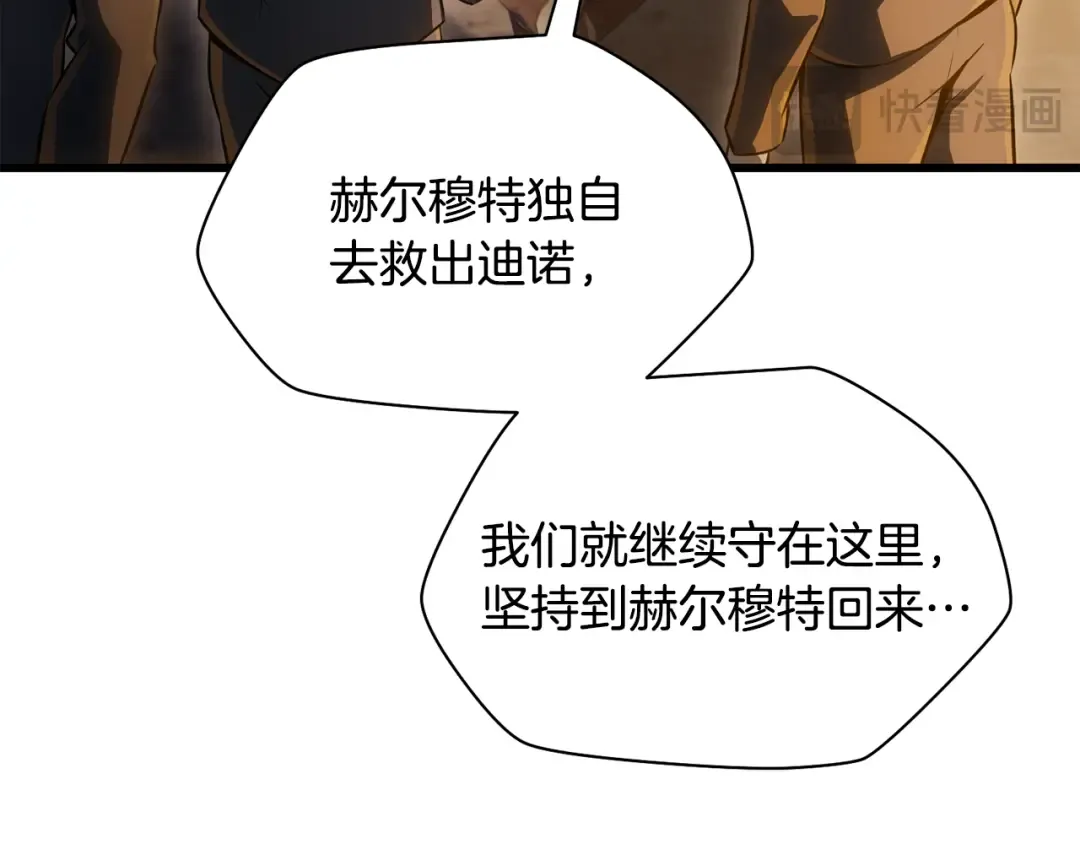 第74话 分头行动 第214页