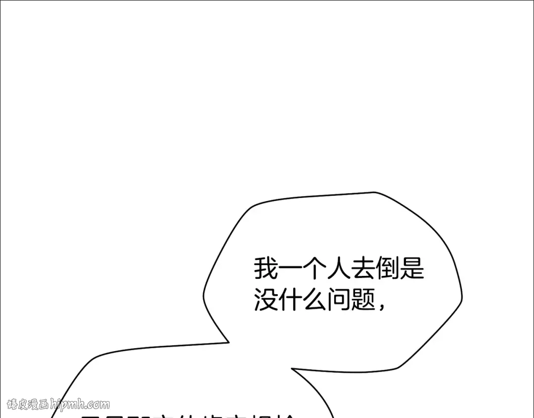 第74话 分头行动 第216页