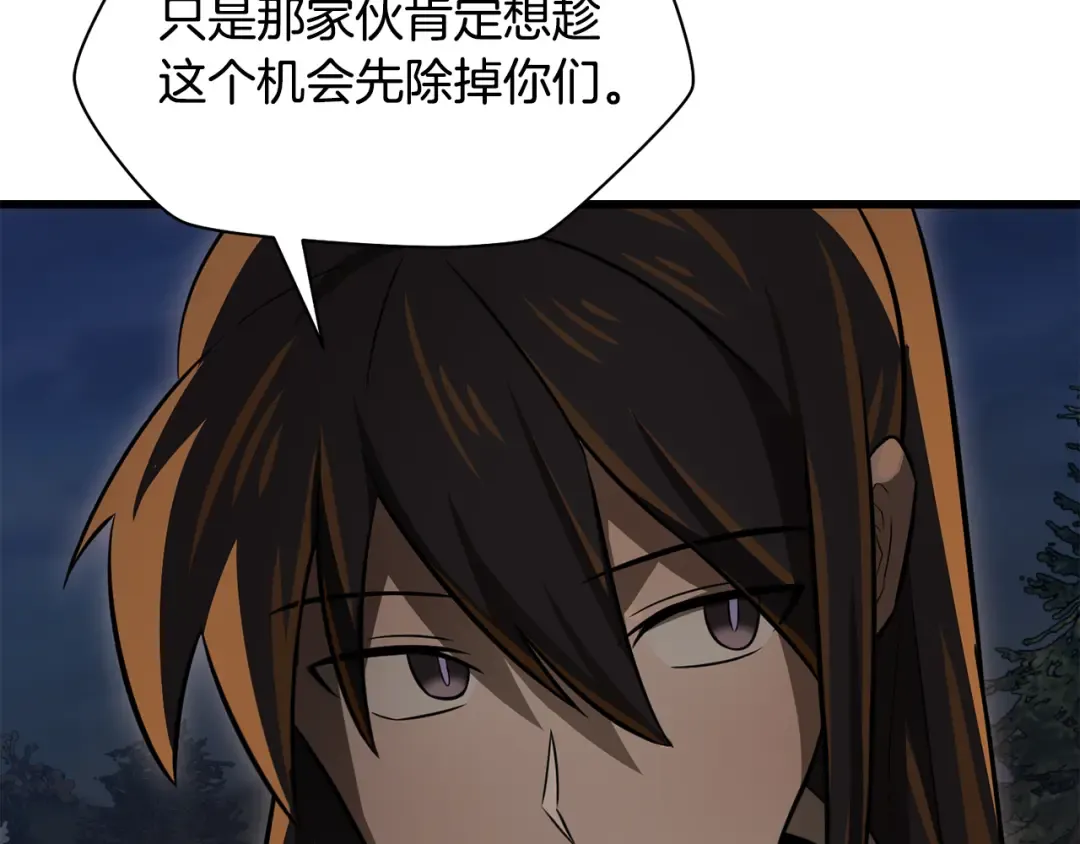 第74话 分头行动 第217页