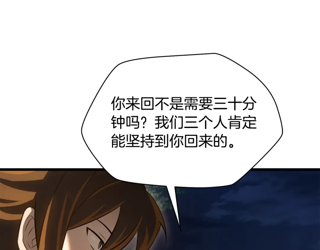 第74话 分头行动 第219页