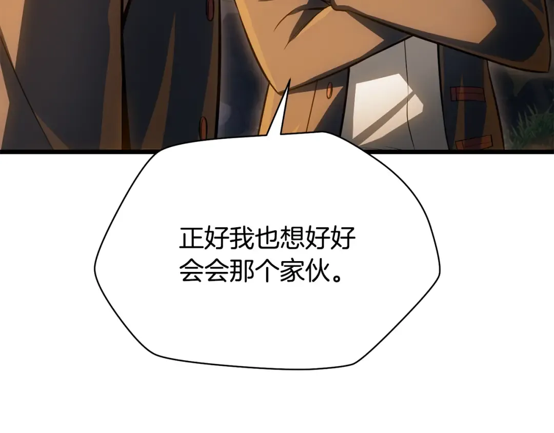 第74话 分头行动 第221页