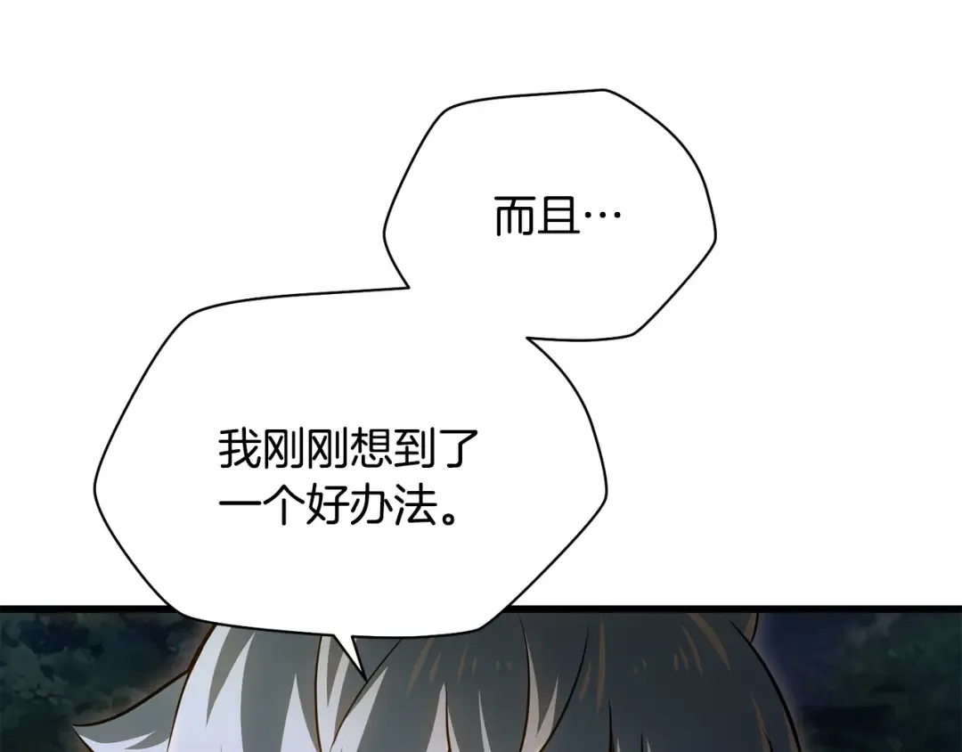 第74话 分头行动 第223页