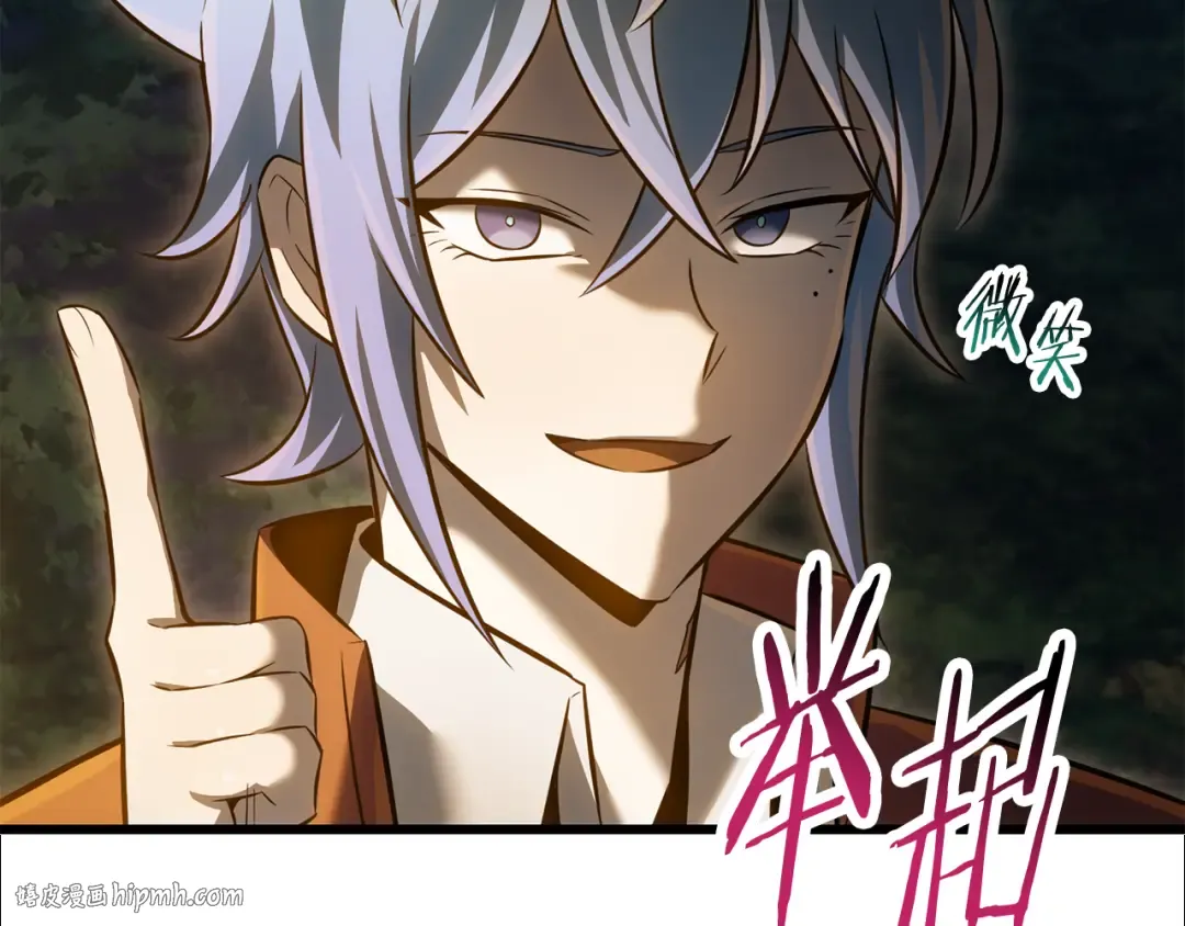 第74话 分头行动 第224页