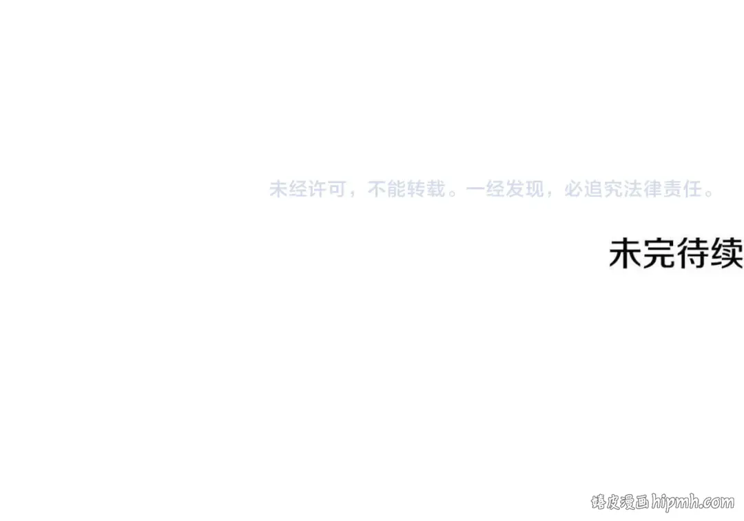 第74话 分头行动 第228页
