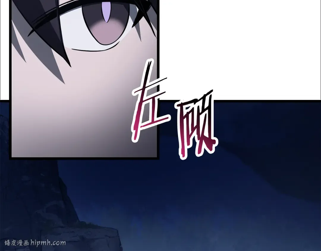 第75话 吸收魔气 第24页