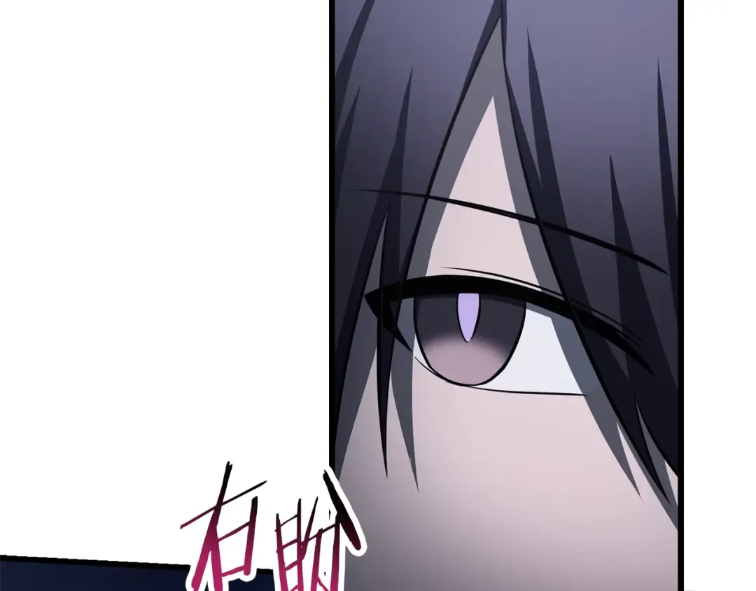第75话 吸收魔气 第26页