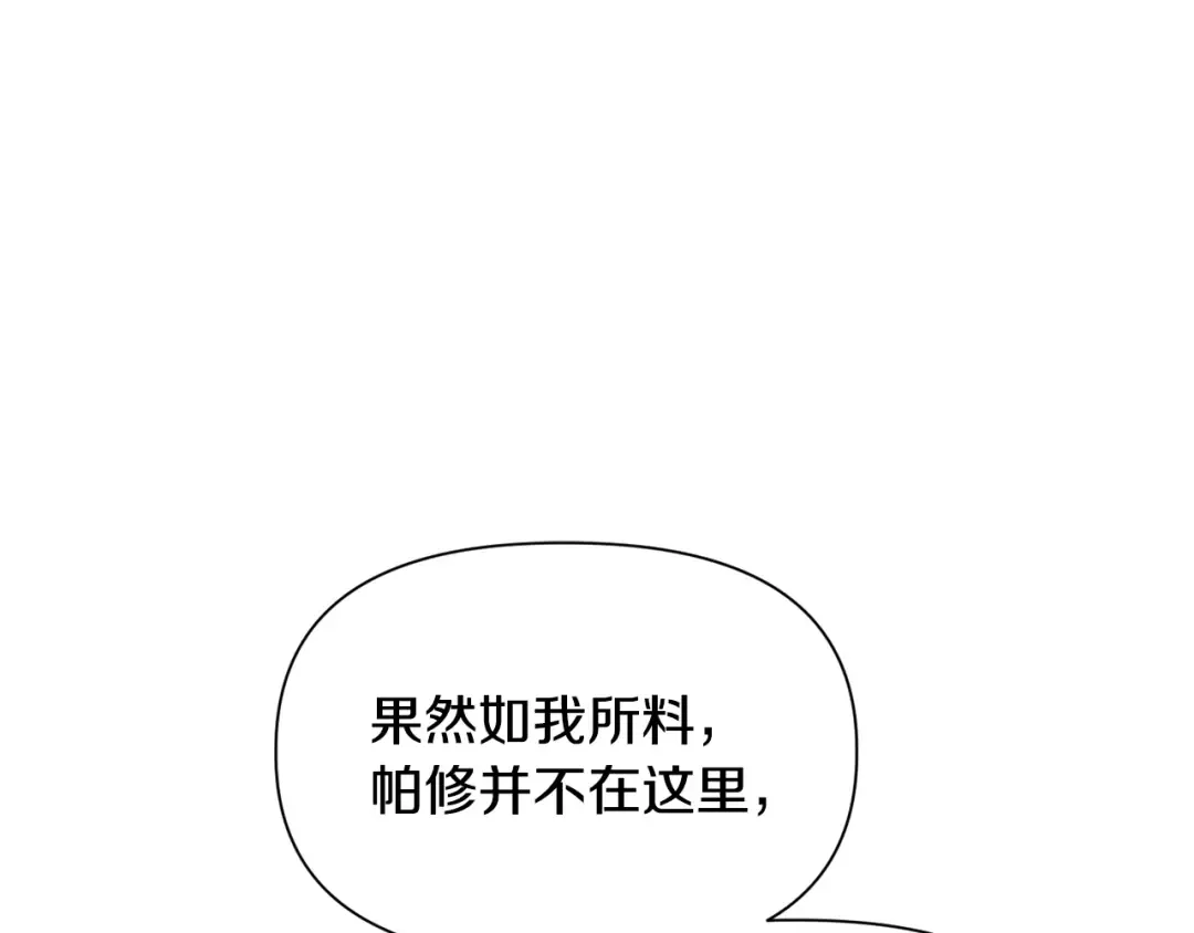 第75话 吸收魔气 第29页