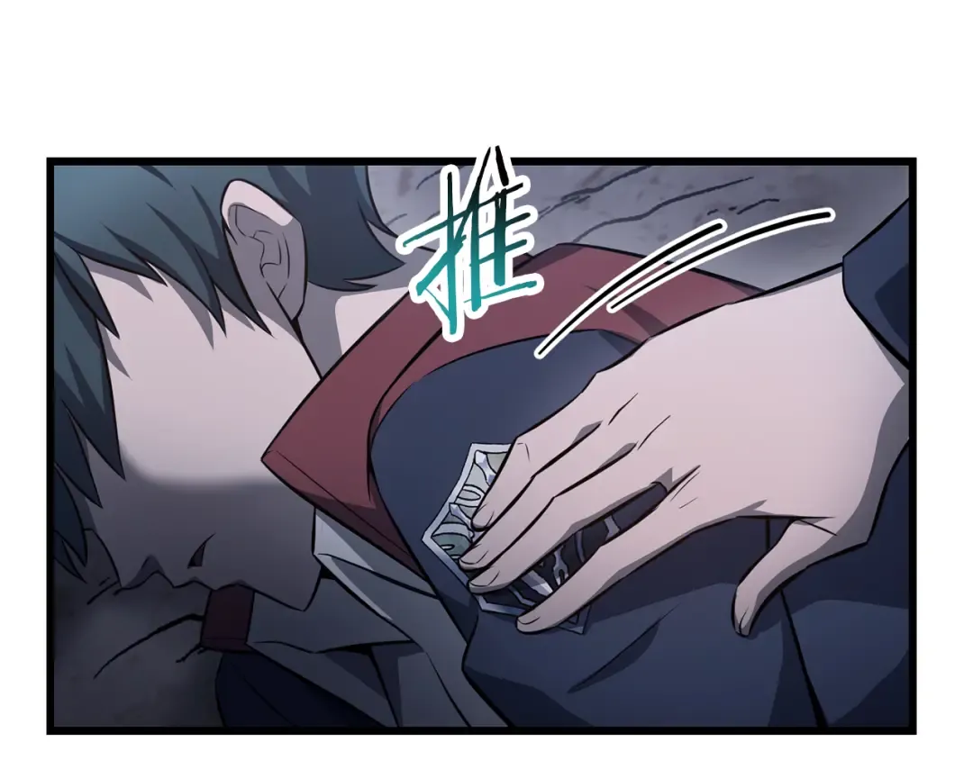 第75话 吸收魔气 第33页