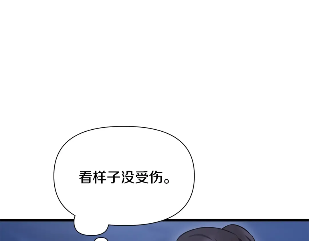 第75话 吸收魔气 第34页