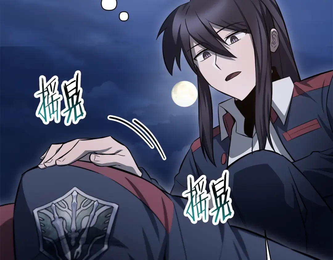 第75话 吸收魔气 第35页