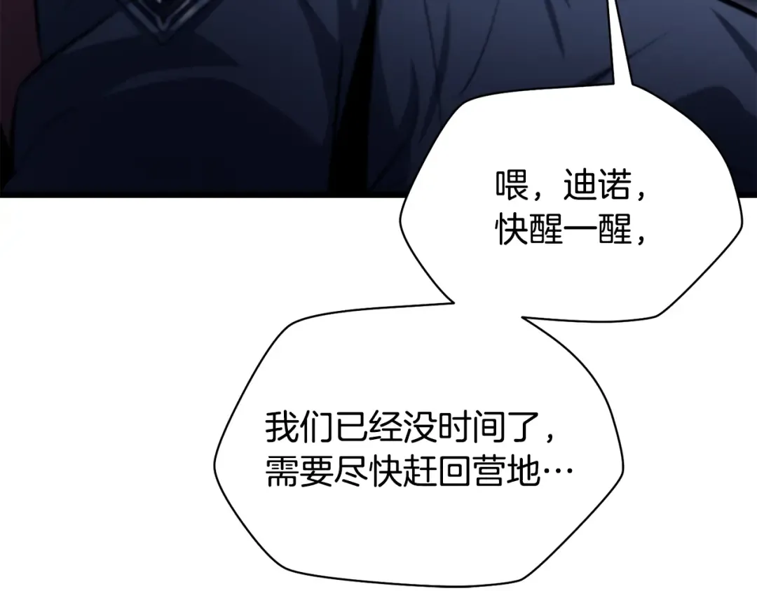 第75话 吸收魔气 第36页