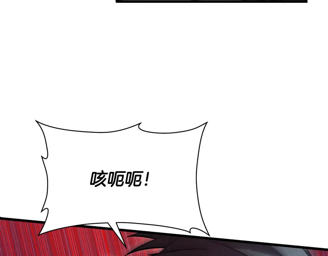 第75话 吸收魔气 第45页
