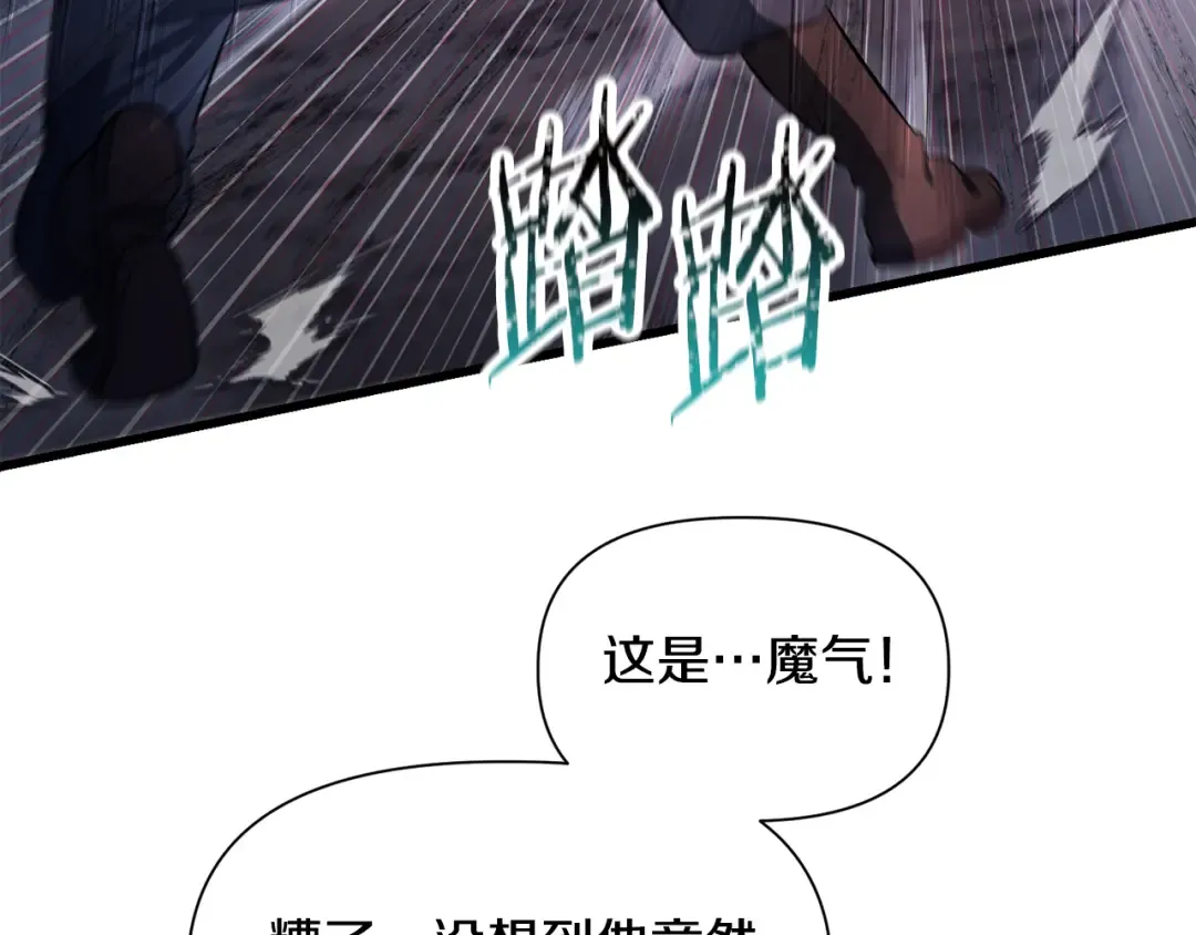 第75话 吸收魔气 第53页