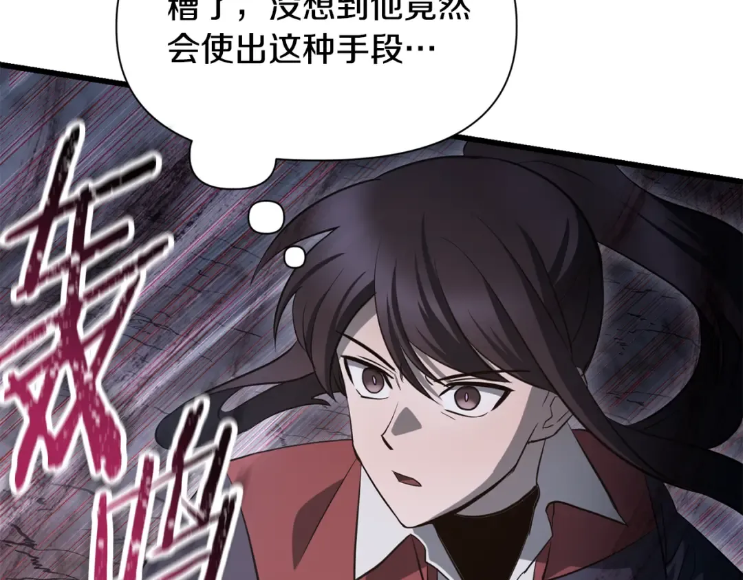 第75话 吸收魔气 第54页