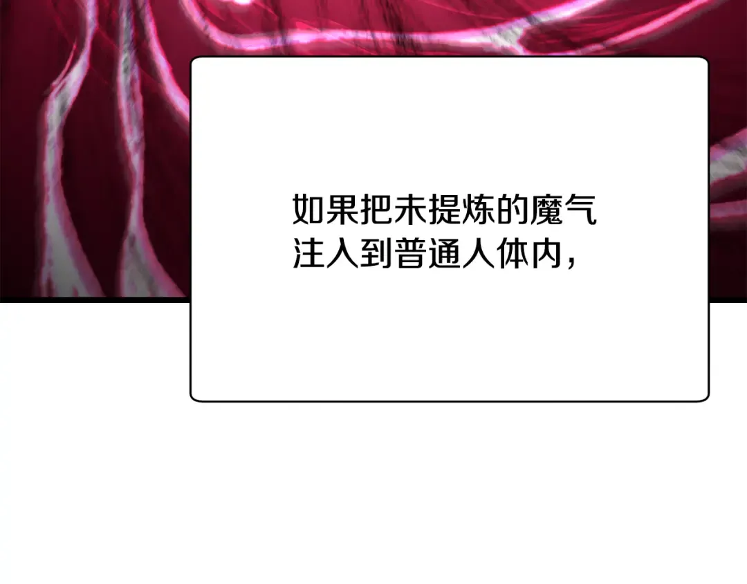第75话 吸收魔气 第60页