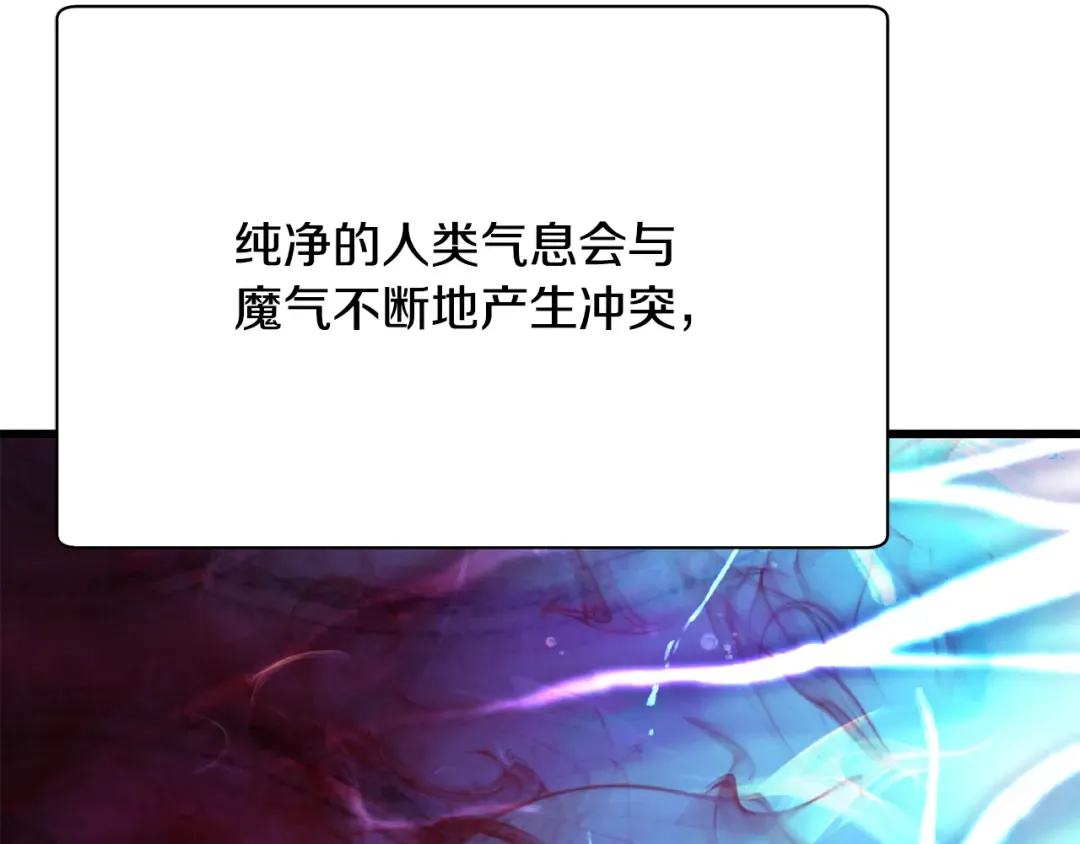 第75话 吸收魔气 第61页