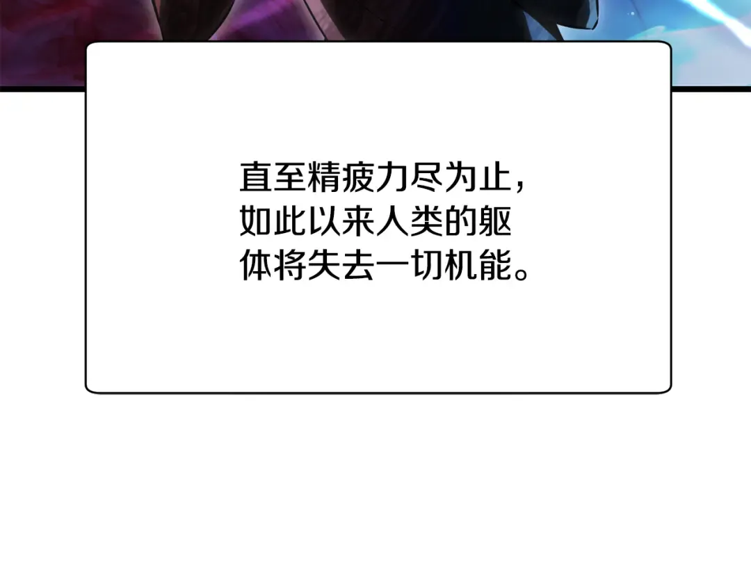 第75话 吸收魔气 第63页