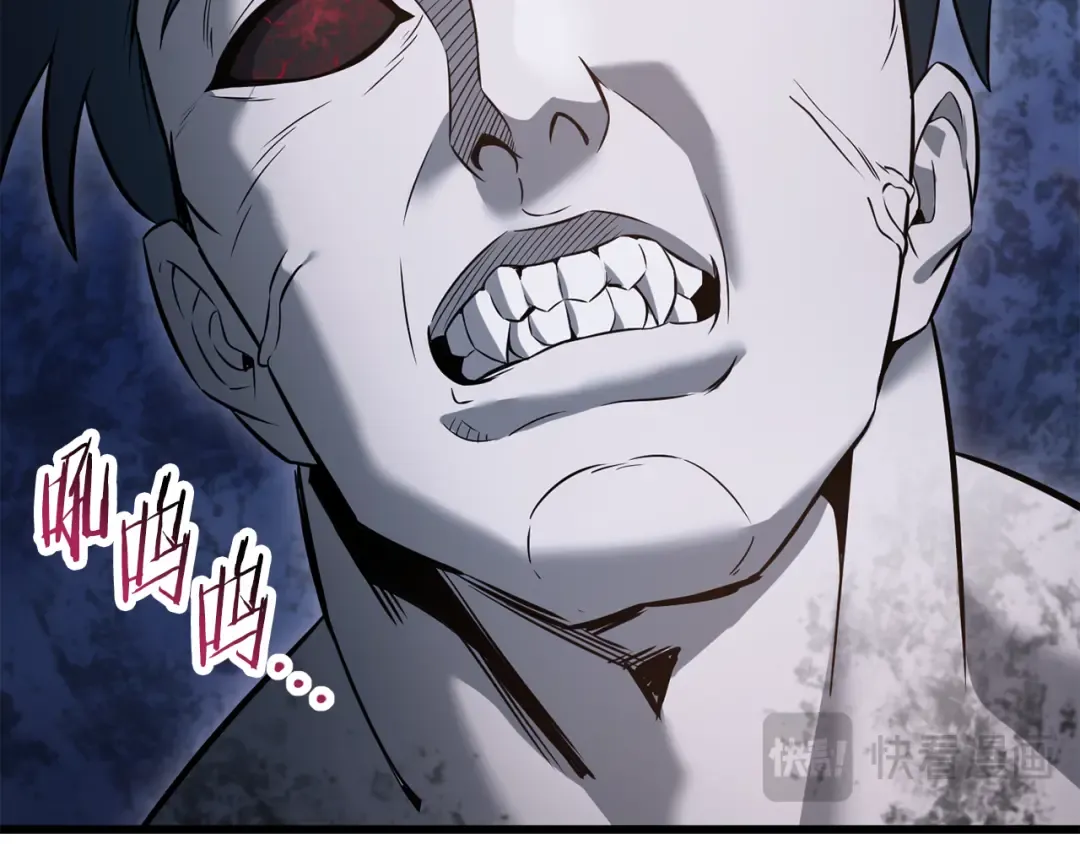 第75话 吸收魔气 第75页