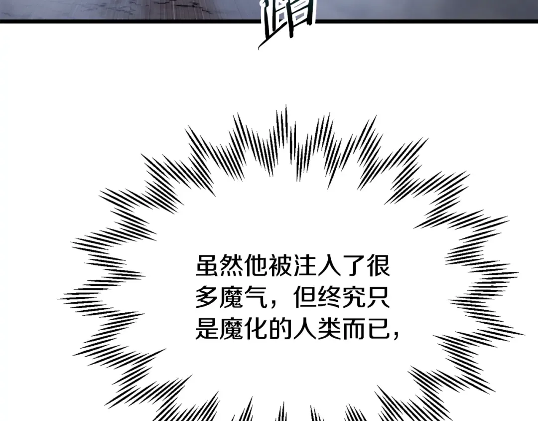第75话 吸收魔气 第102页