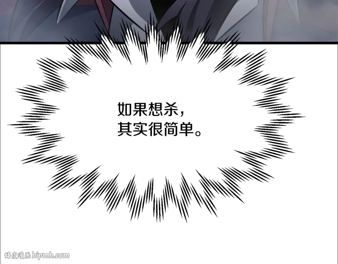第75话 吸收魔气 第104页