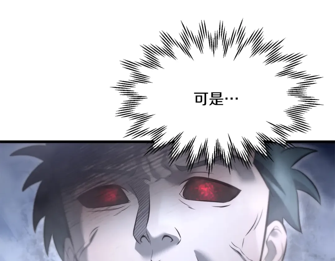 第75话 吸收魔气 第105页