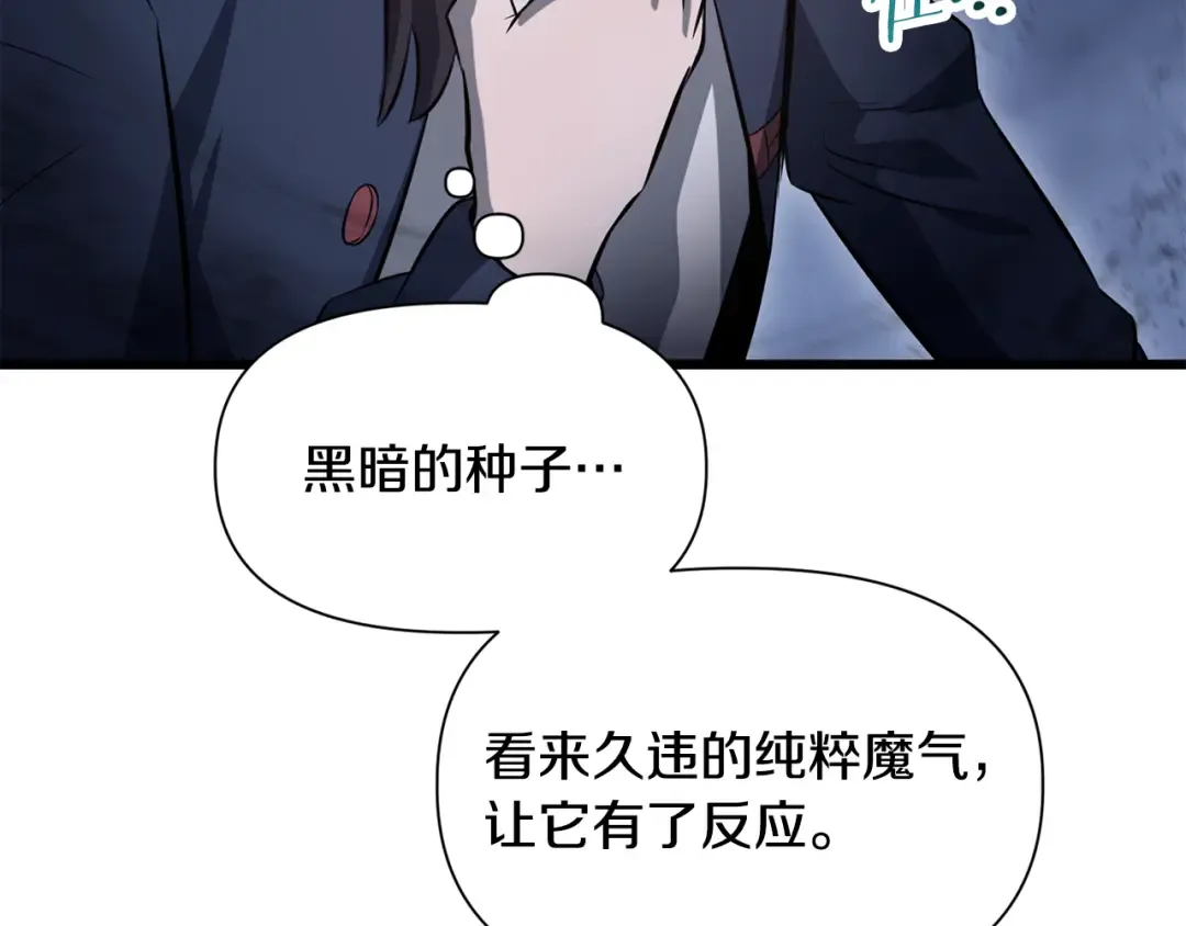 第75话 吸收魔气 第118页