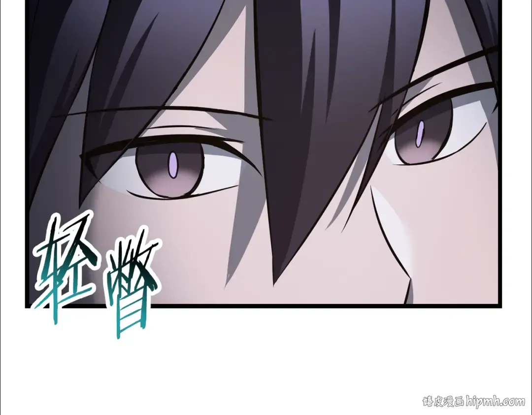 第75话 吸收魔气 第120页