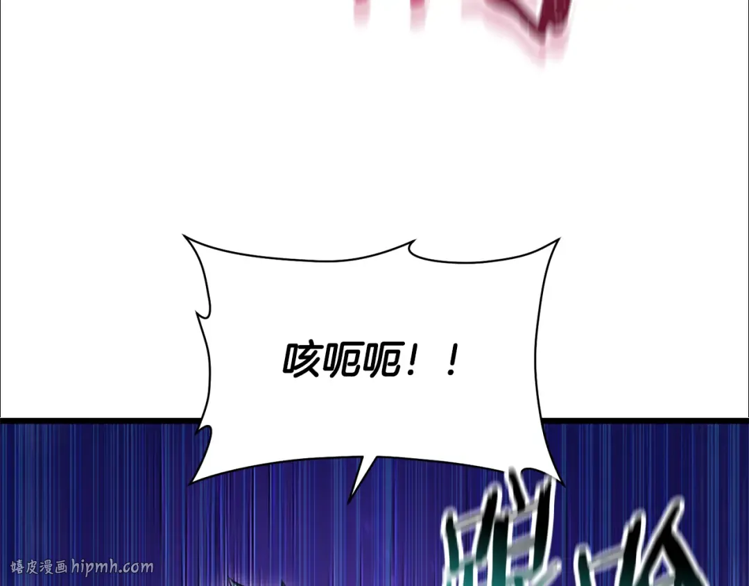第75话 吸收魔气 第176页