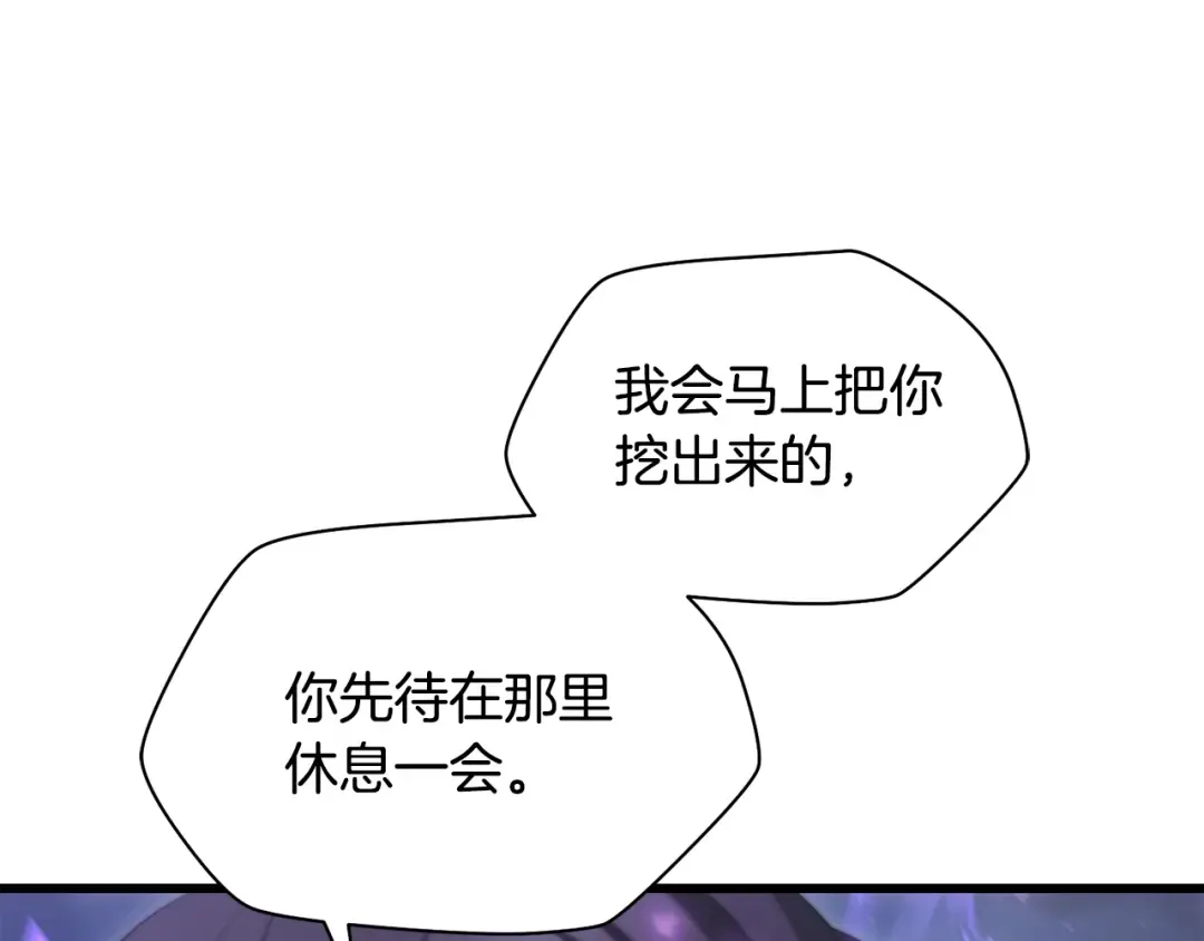 第75话 吸收魔气 第179页