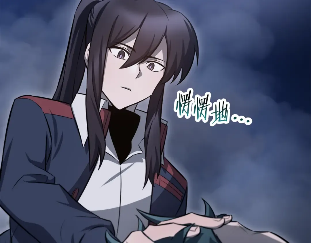 第75话 吸收魔气 第206页