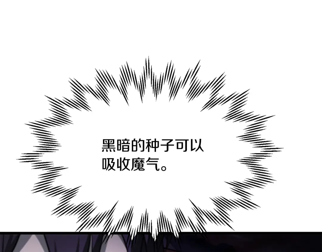 第75话 吸收魔气 第212页