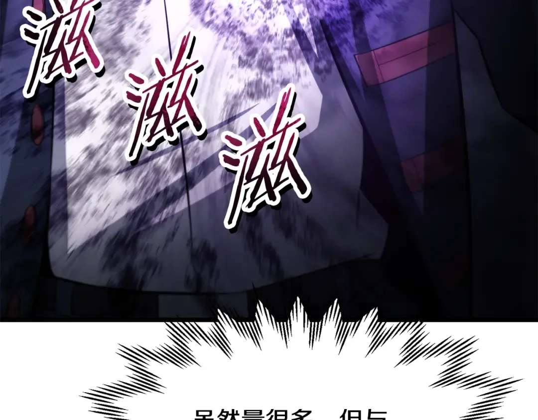 第75话 吸收魔气 第214页