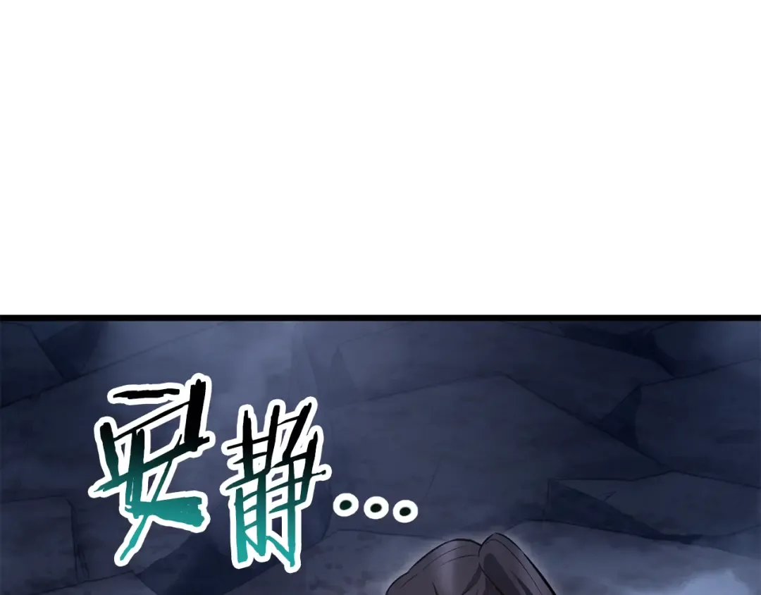 第75话 吸收魔气 第223页