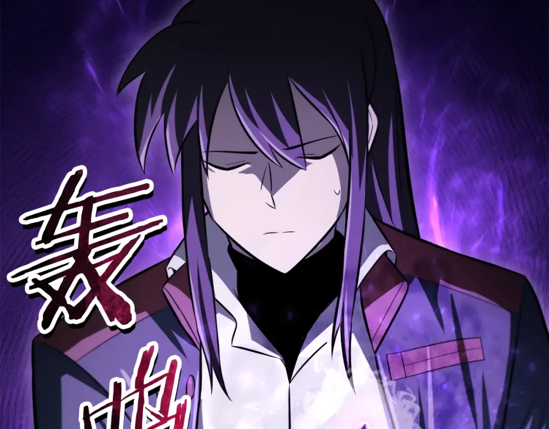第75话 吸收魔气 第226页