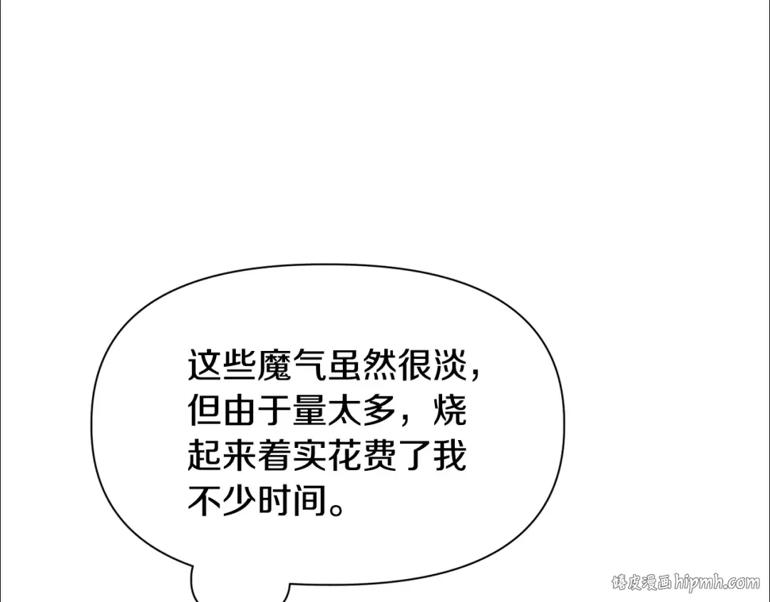 第75话 吸收魔气 第232页