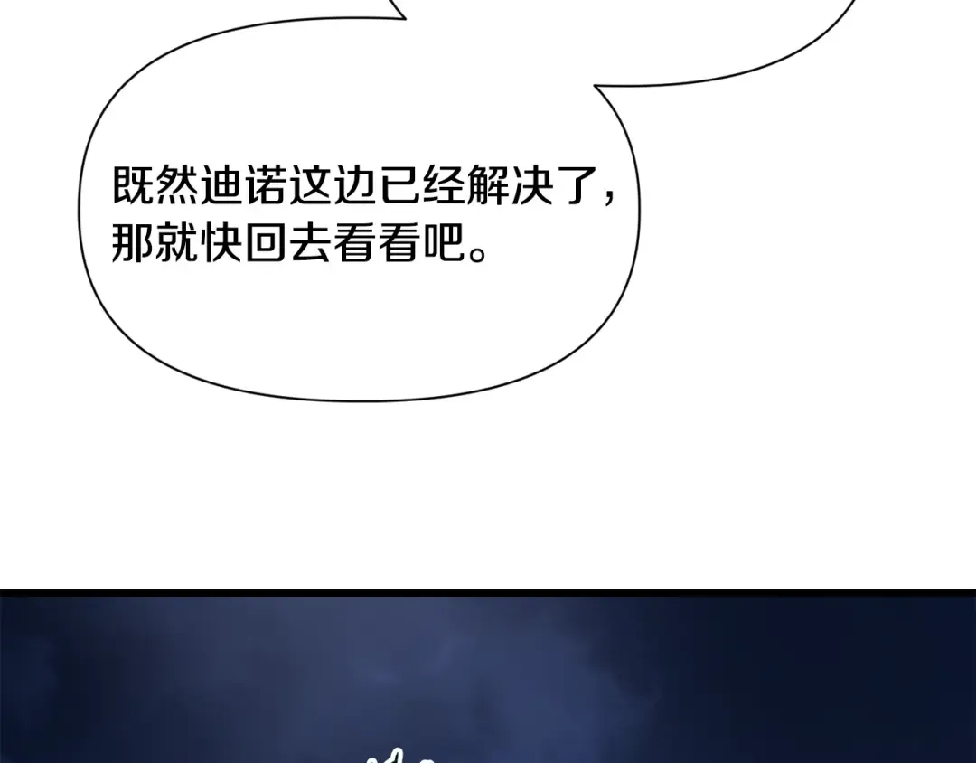 第75话 吸收魔气 第235页