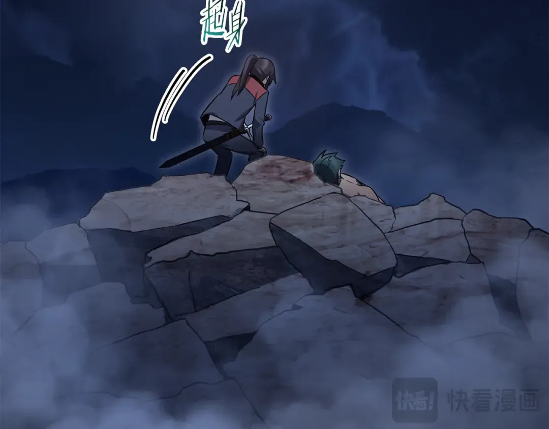 第75话 吸收魔气 第236页