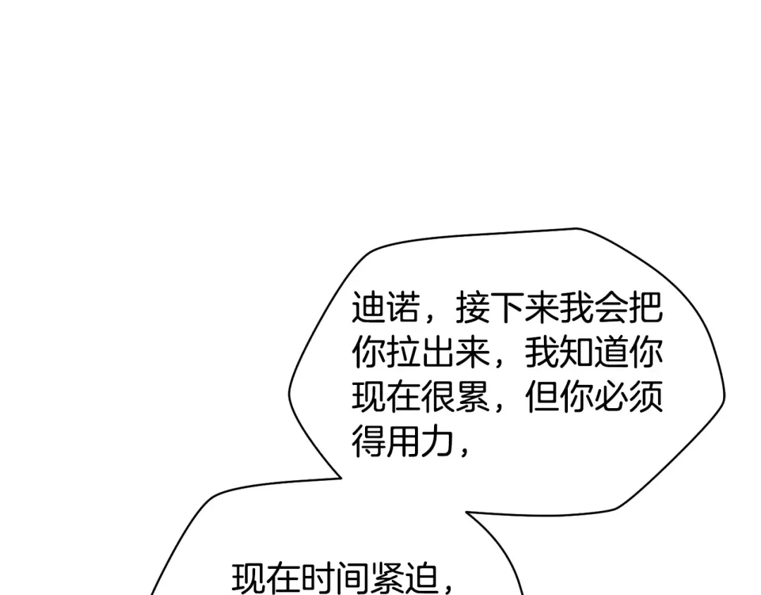 第75话 吸收魔气 第238页