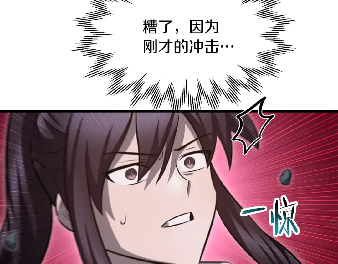 第75话 吸收魔气 第249页
