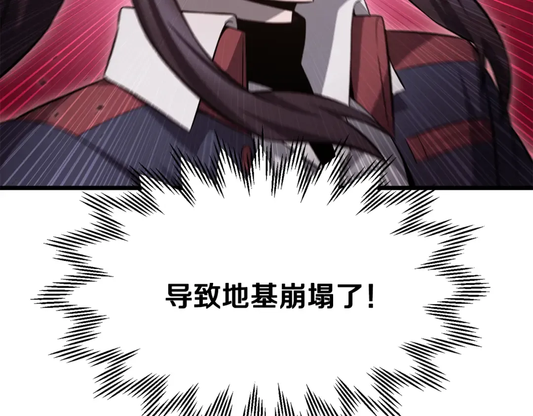 第75话 吸收魔气 第250页