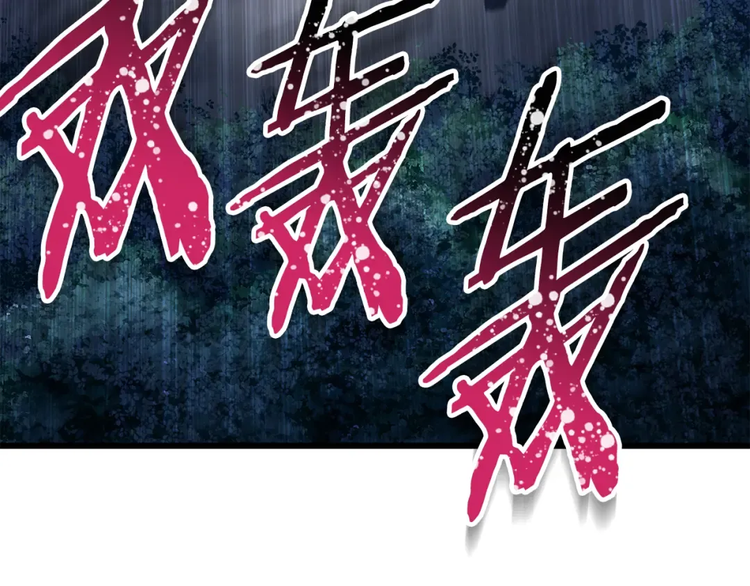 第75话 吸收魔气 第255页