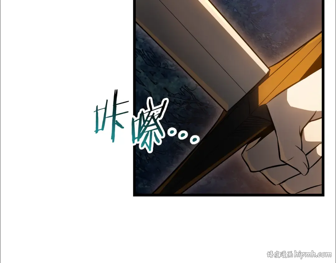 第75话 吸收魔气 第264页