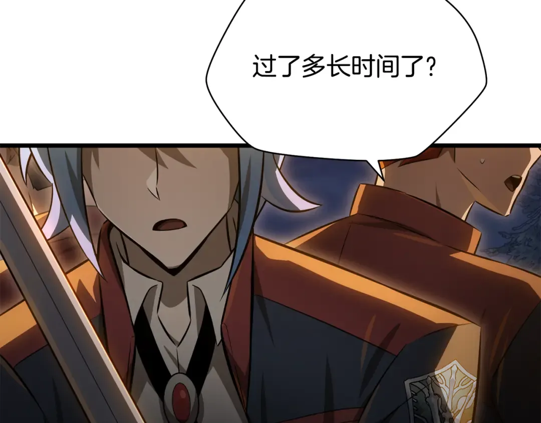 第75话 吸收魔气 第267页