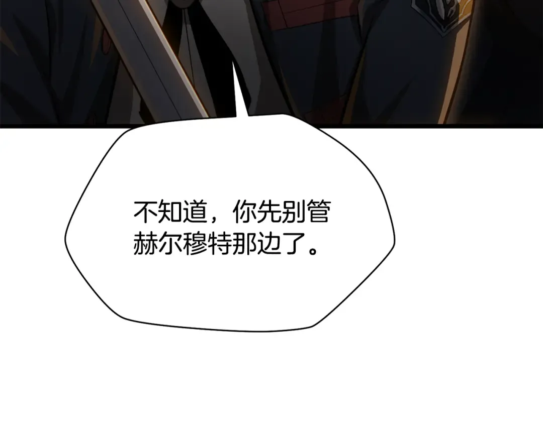 第75话 吸收魔气 第268页