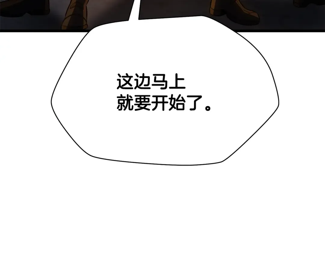 第75话 吸收魔气 第271页
