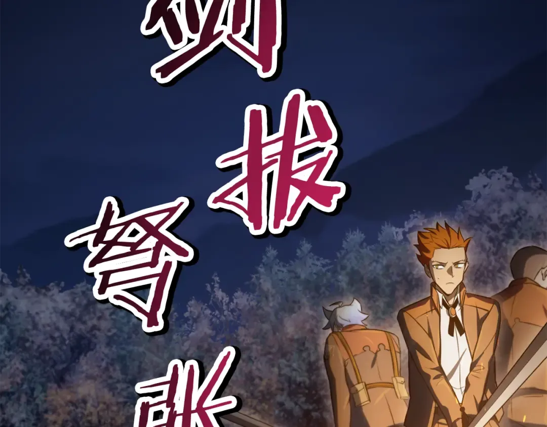 第76话 同仇敌忾 第6页
