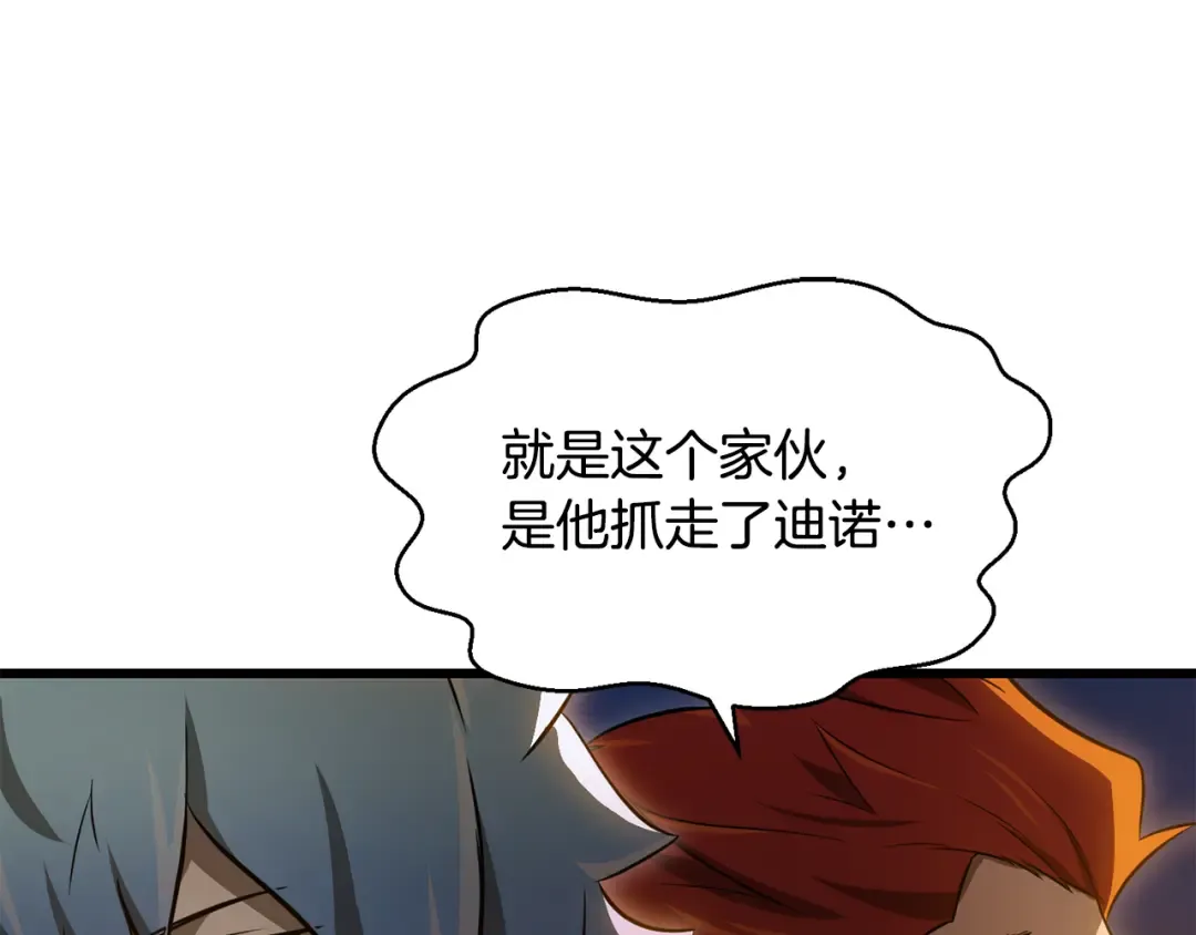 第76话 同仇敌忾 第11页