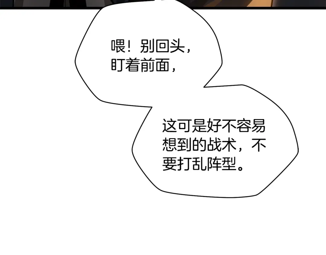 第76话 同仇敌忾 第13页