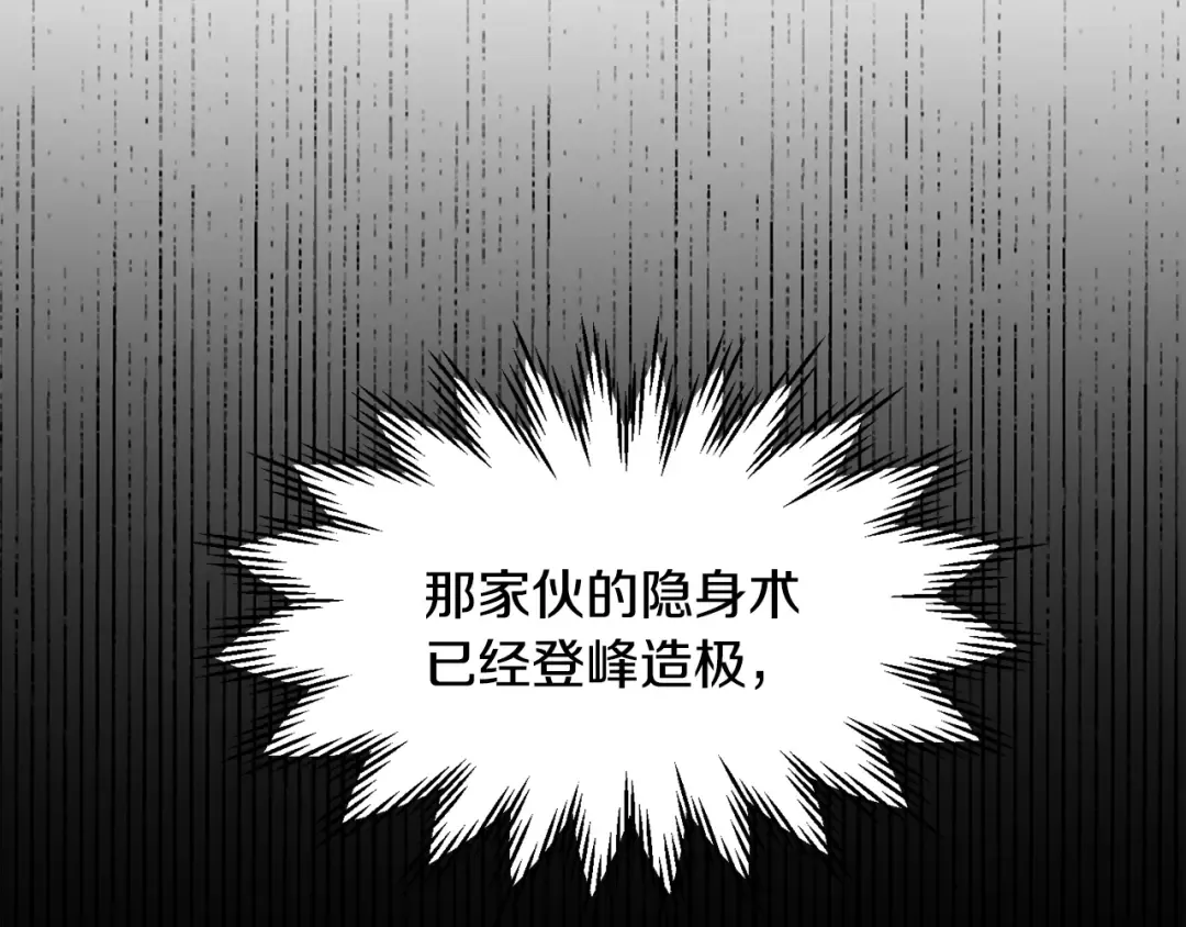 第76话 同仇敌忾 第17页