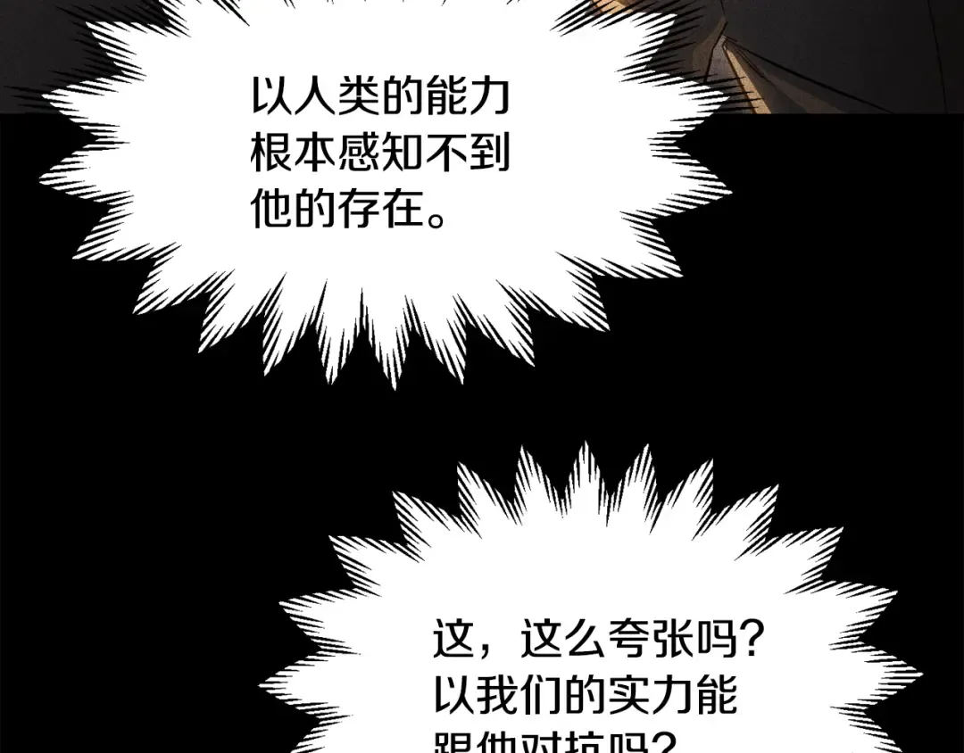 第76话 同仇敌忾 第20页